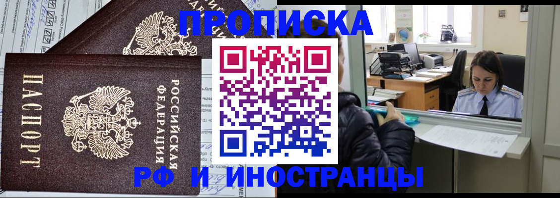 прописка гарантия в Кохме