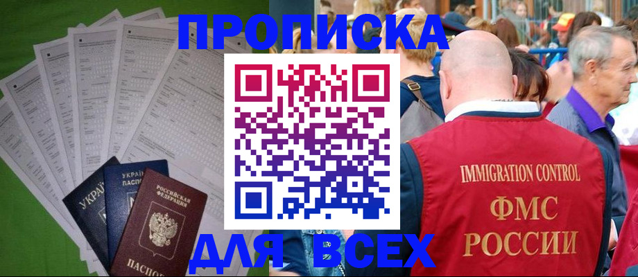 найти адрес прописки в Кохме