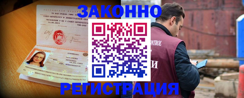 прописка для школы в Кохме