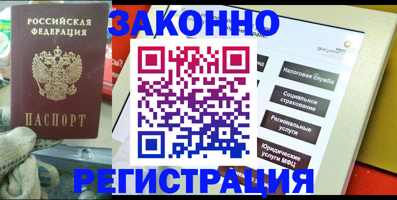 временная регистрация недорого в Кохме