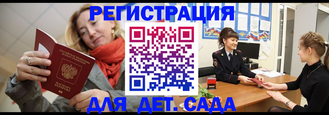временная регистрация в квартире в Кохме