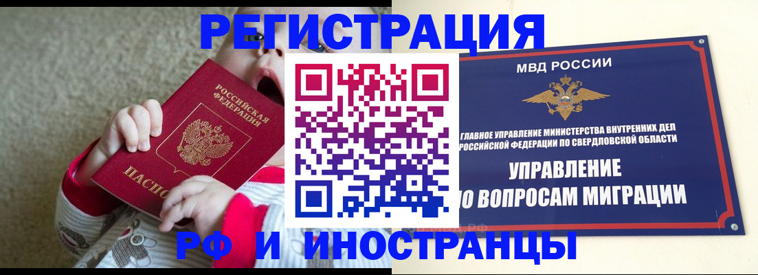 прописка паспорт в Кохме